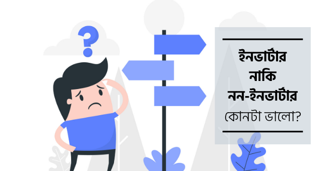 inverter-vs-non-inverter-banner