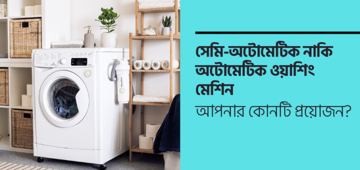 Banner image semi vs automatic washing machine